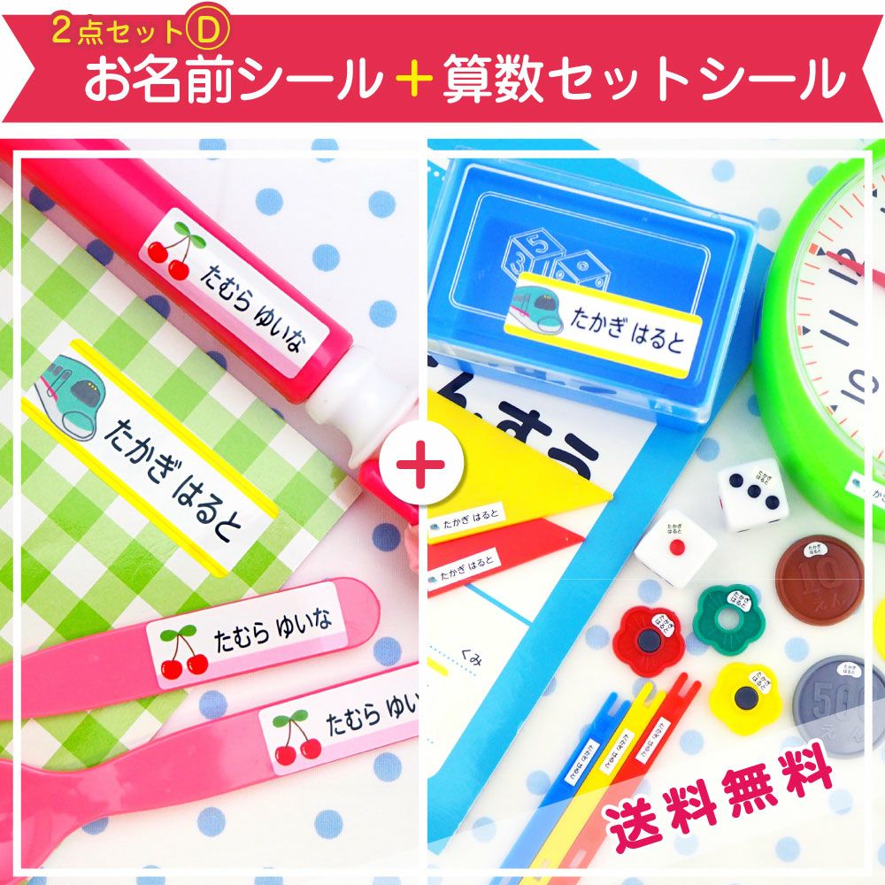商品一覧｜《公式》お名前シール工場