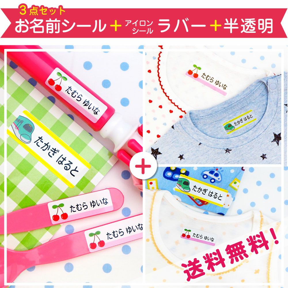 商品一覧｜《公式》お名前シール工場