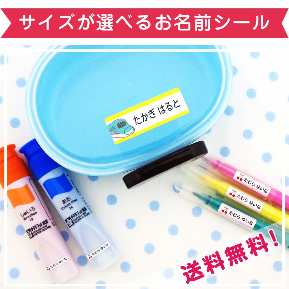 サイズが選べるお名前シール レビュー |《公式》 お名前シール工場