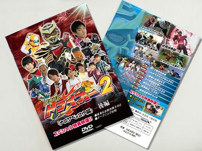 浪速伝説 トライオー2【ナニワベッコウ編】～後編～