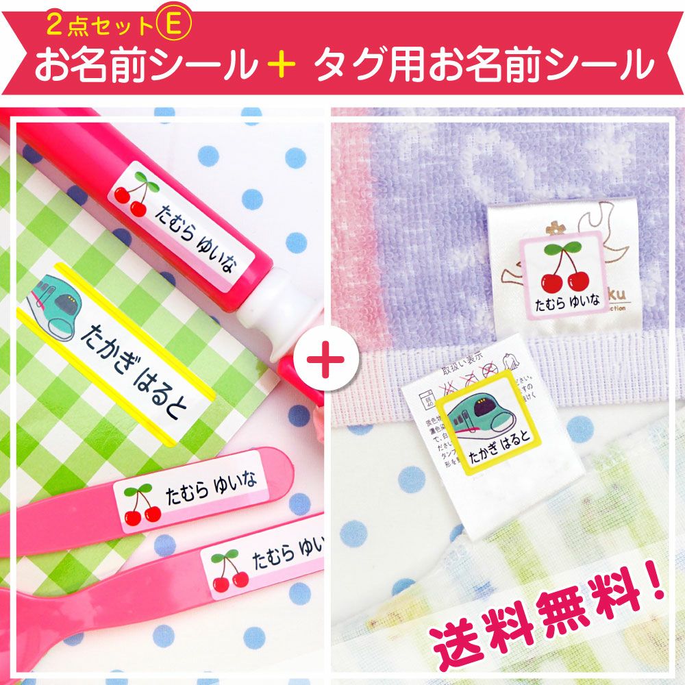 商品一覧｜《公式》お名前シール工場