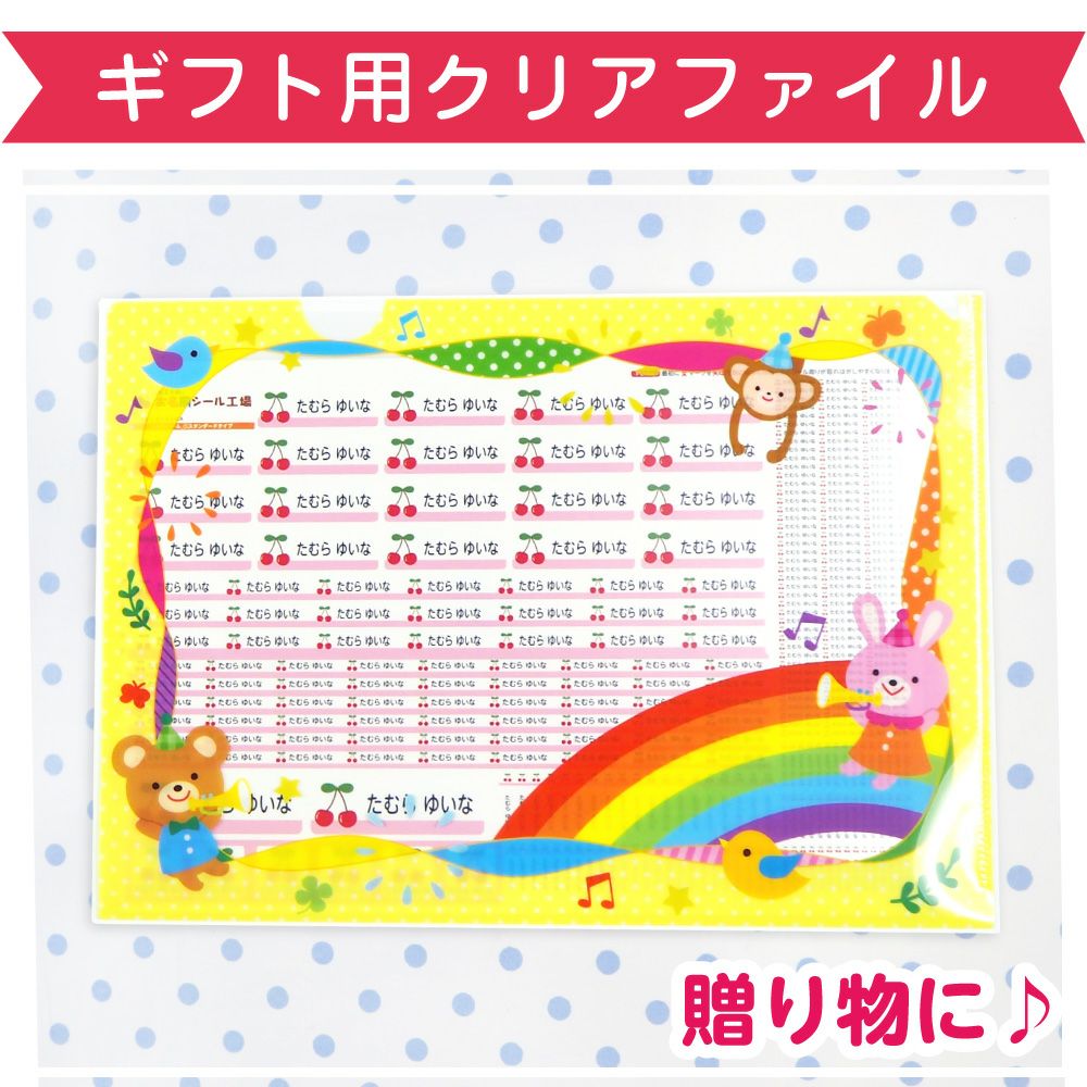 商品一覧｜《公式》お名前シール工場
