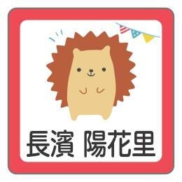 お名前シール ハリネズミBデザイン │《公式》お名前シール工場