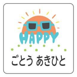 お名前シール サマーデザイン │《公式》お名前シール工場