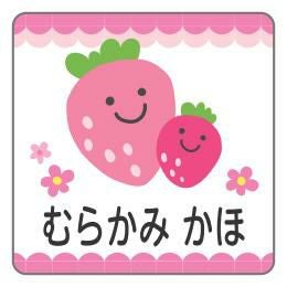 ♡いちごミルキー♡　　お名前シール 000000001169-01.jpg?size=l&w=