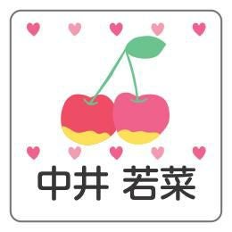 お名前シール さくらんぼBデザイン │《公式》お名前シール工場