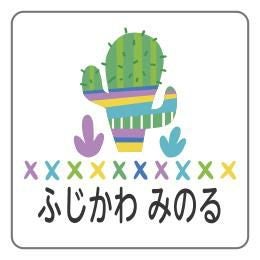レビューを書く - お名前シールサボテンデザイン | 《公式》お名前