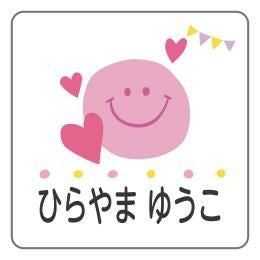 お名前シール ピンクスマイルデザイン │《公式》お名前シール工場