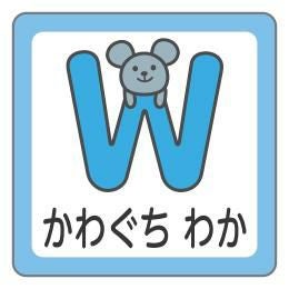 お名前シール イニシャルWデザイン │《公式》お名前シール工場