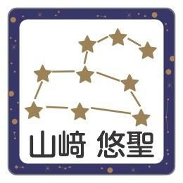 お名前シール しし座Aデザイン │《公式》お名前シール工場