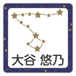 お名前シール うお座Aデザイン │《公式》お名前シール工場