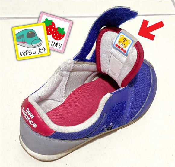 靴タグ　お名前シール