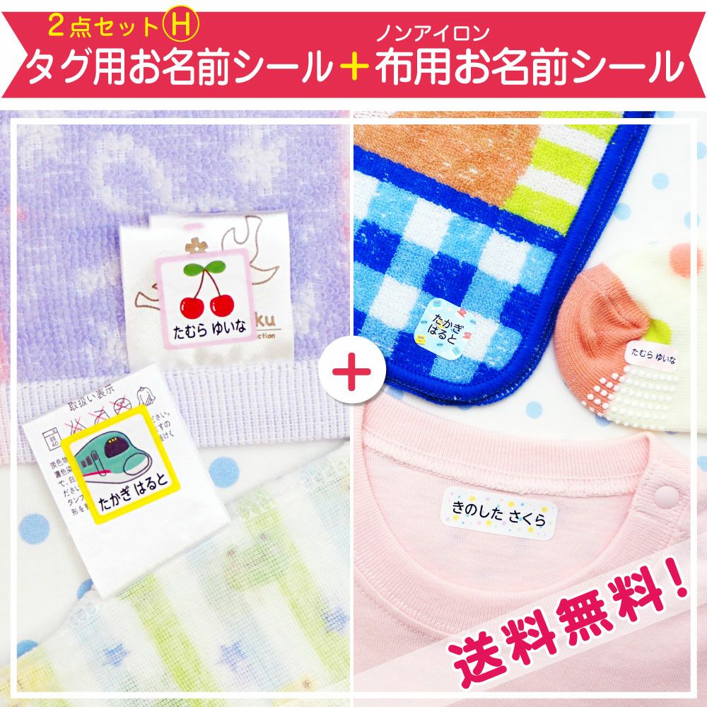 °❅:*.お名前シール５シートセット❅:*.。 000000001497-01.jpg?size=l&w=