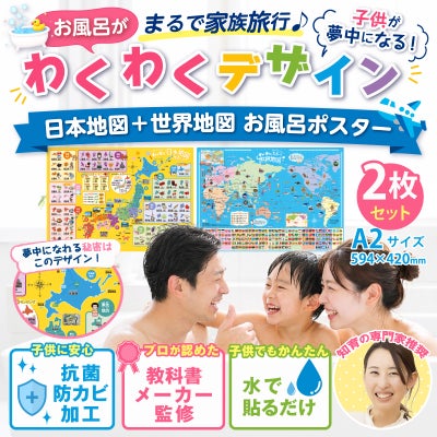 わくわくお風呂ポスター
